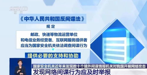 網絡間諜行為揭秘 識別、應對與專業防護指南