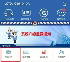公安部推出互聯網安全服務新舉措，9月1日起全面執行，南昌駕駛員需重點關注