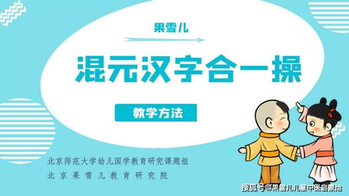 中醫(yī)啟蒙第一課 果雪兒帶你認(rèn)識小兒推拿與養(yǎng)生保健