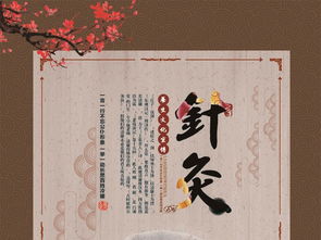 中醫(yī)養(yǎng)生文化 傳承千年智慧，守護(hù)現(xiàn)代健康